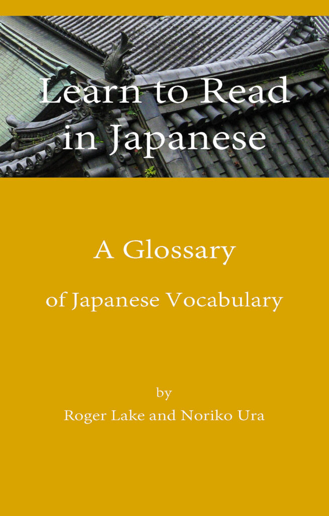 Learn Japanese Free with 30 Hours of Japanese Audio Lessons