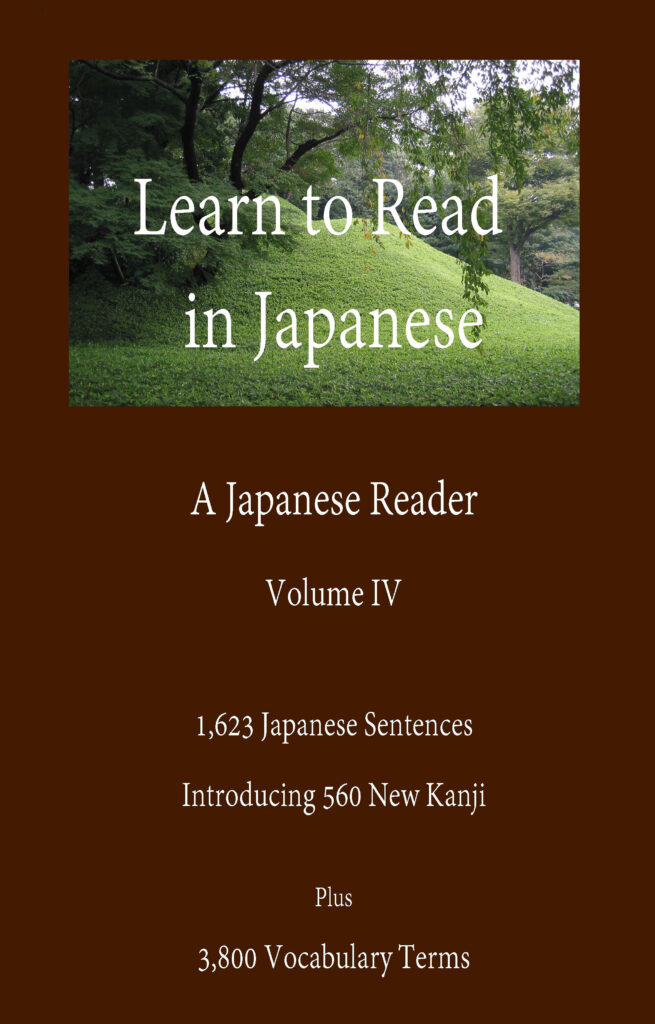 How to Read Japanese and Learn Kanji at the same time